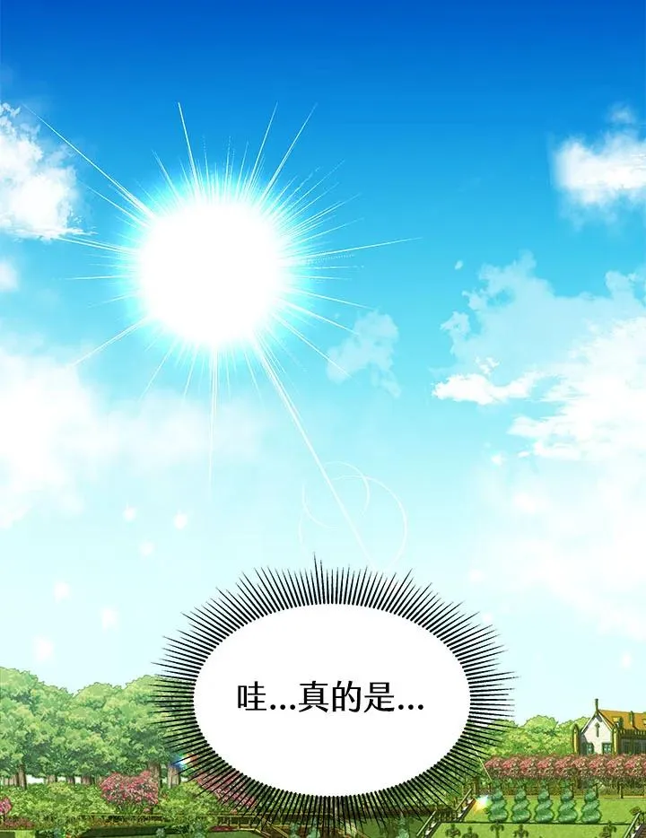 第13话 第3页