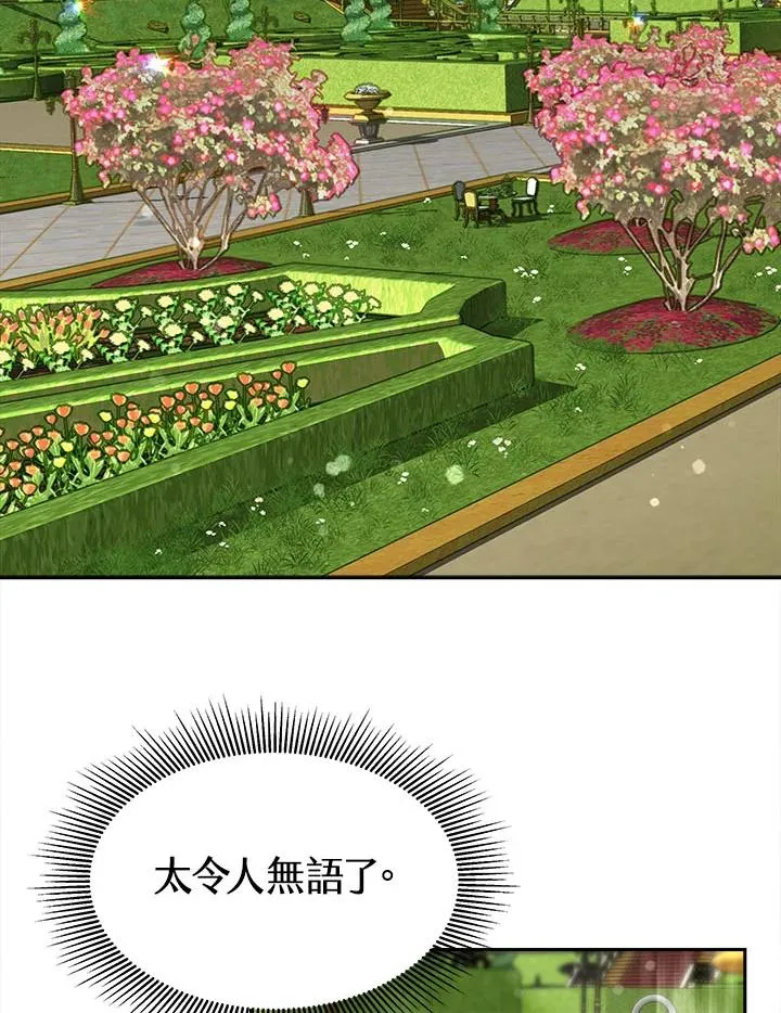 第13话 第4页