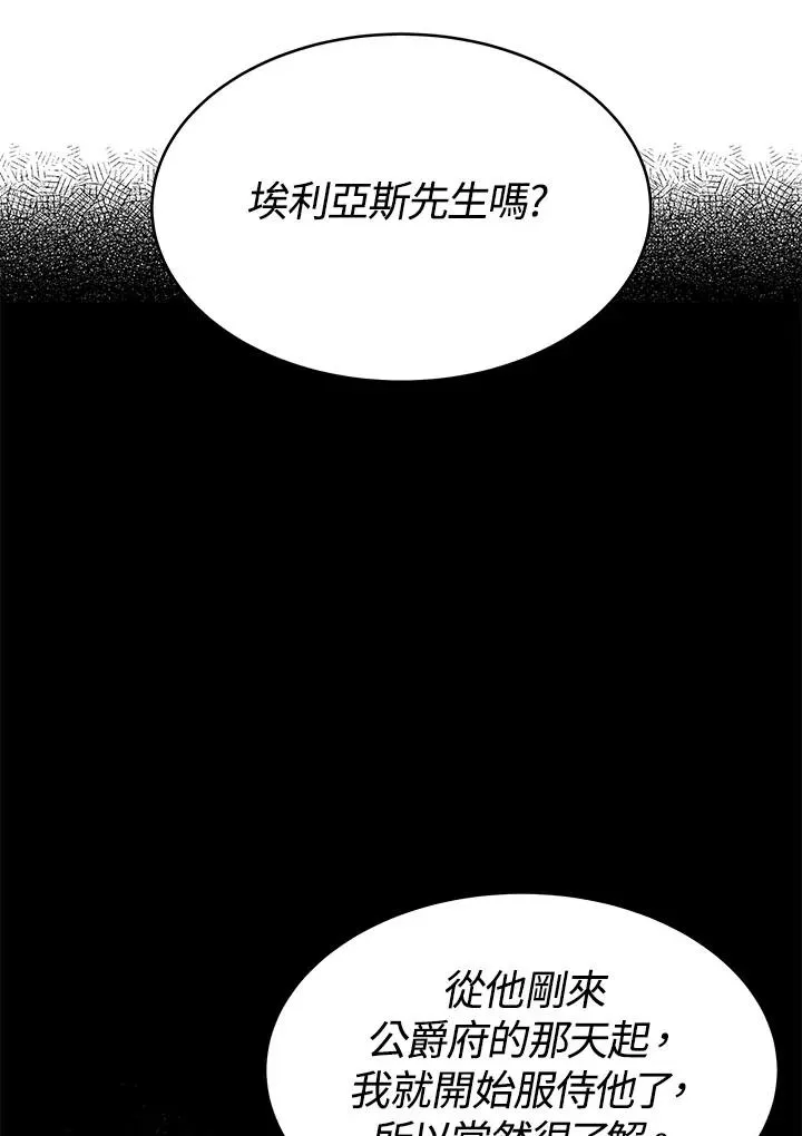 第13话 第12页