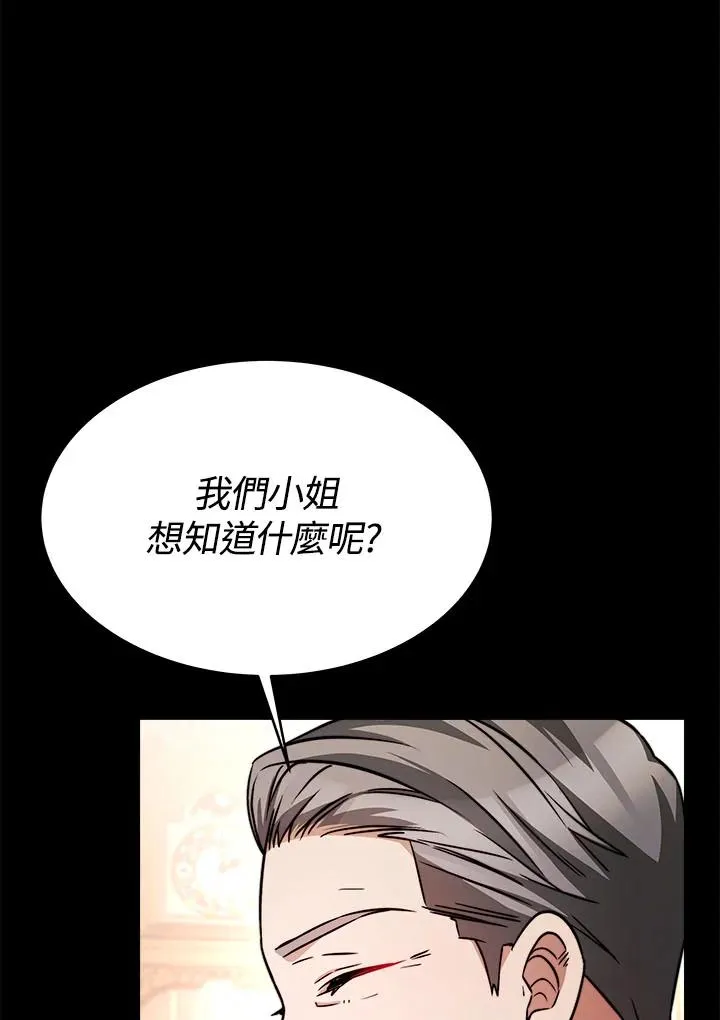 第13话 第14页