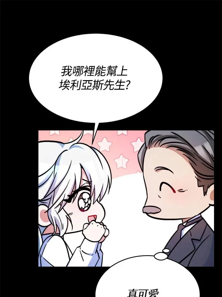 第13话 第16页