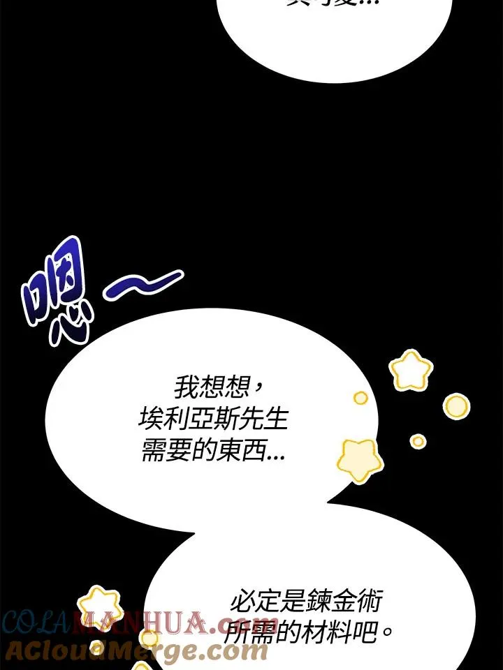 第13话 第17页