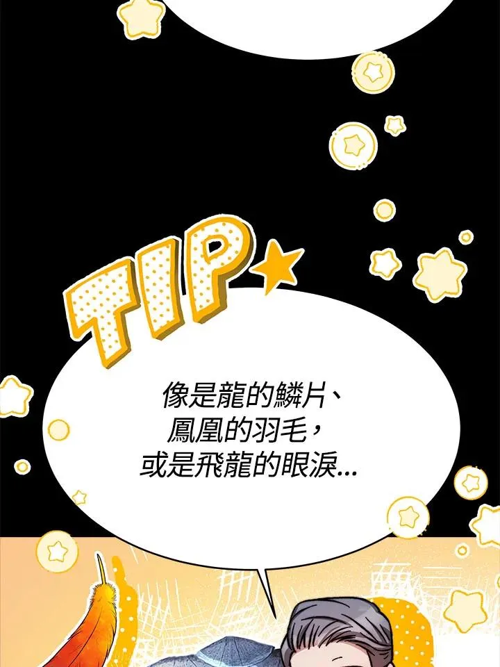 第13话 第18页