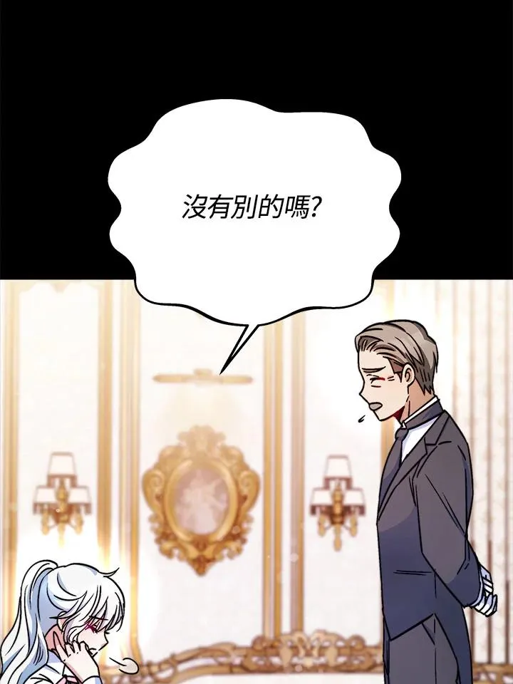 第13话 第20页
