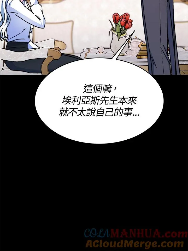 第13话 第21页