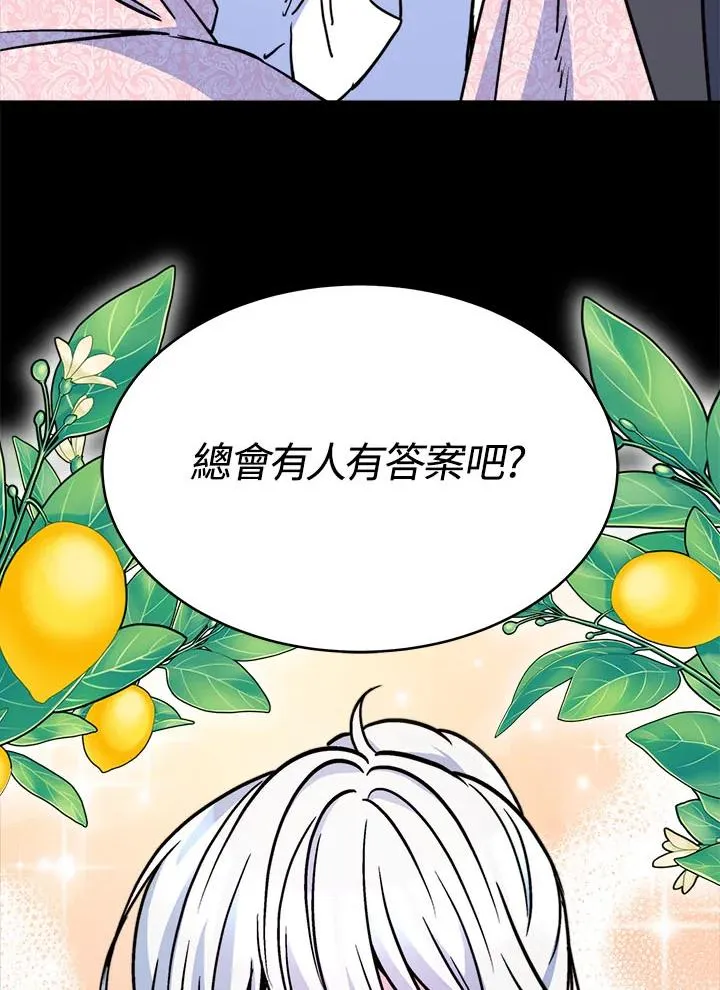 第13话 第24页