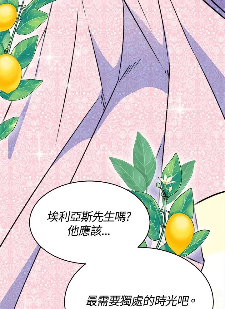 第13话 第26页