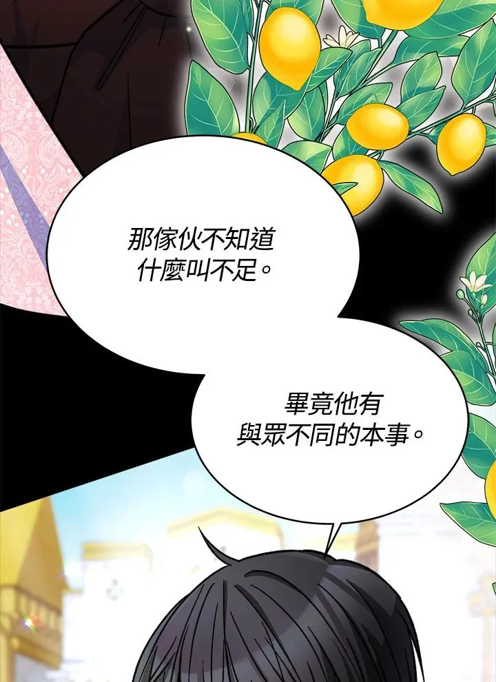 第13话 第28页