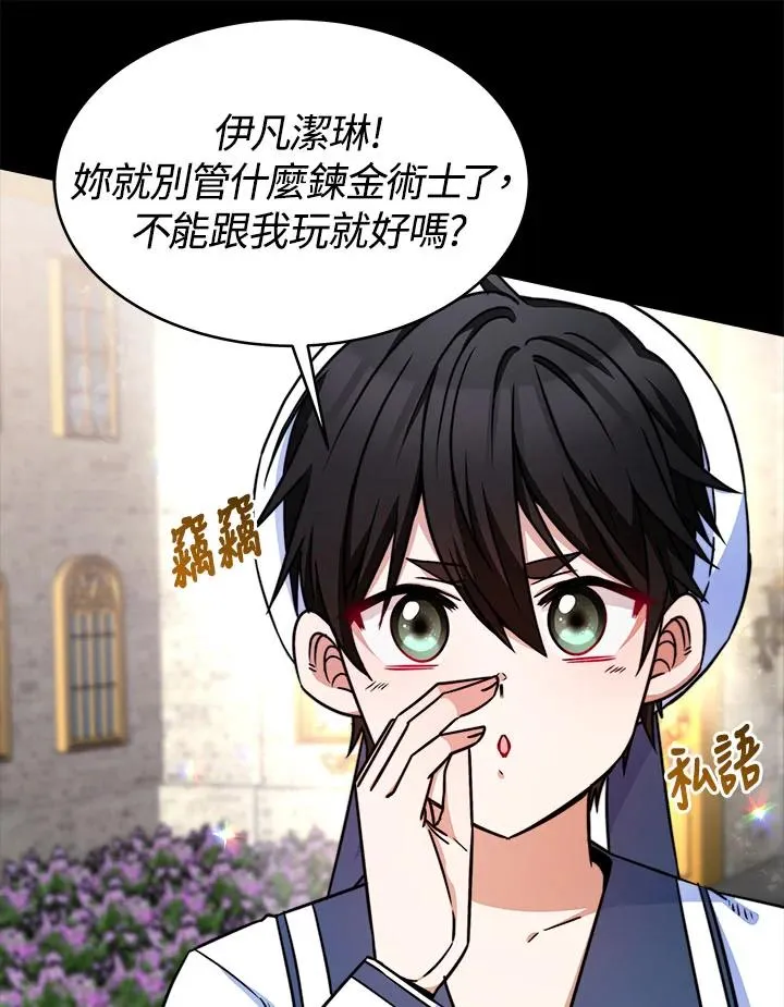 第13话 第30页
