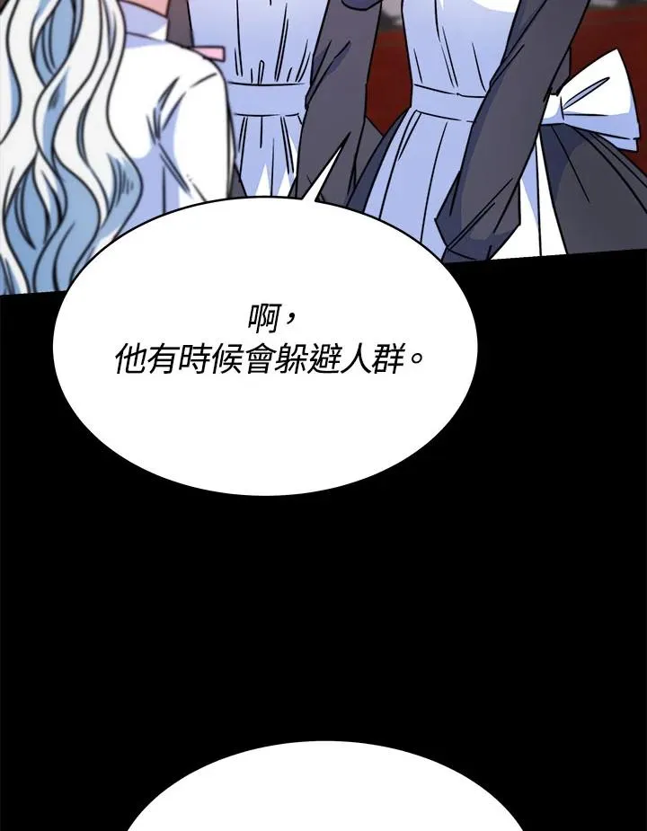 第13话 第32页