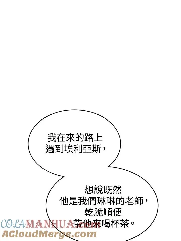 第13话 第41页