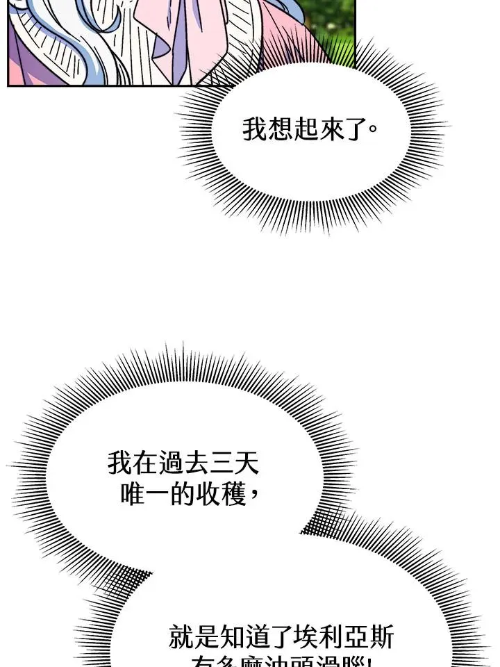 第13话 第44页
