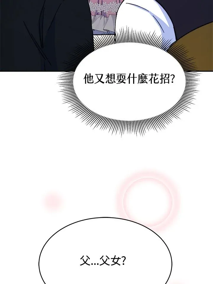 第13话 第50页