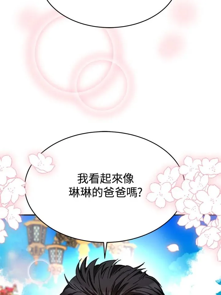 第13话 第51页