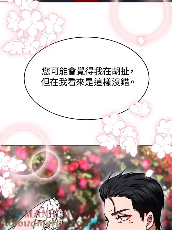 第13话 第53页