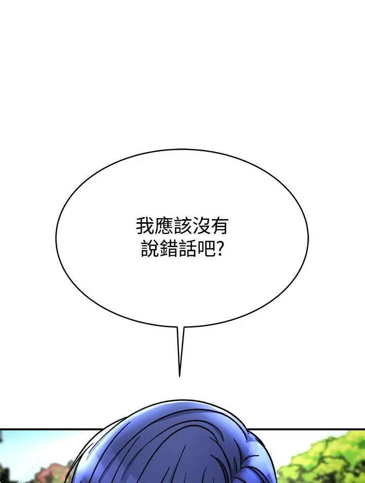 第13话 第55页
