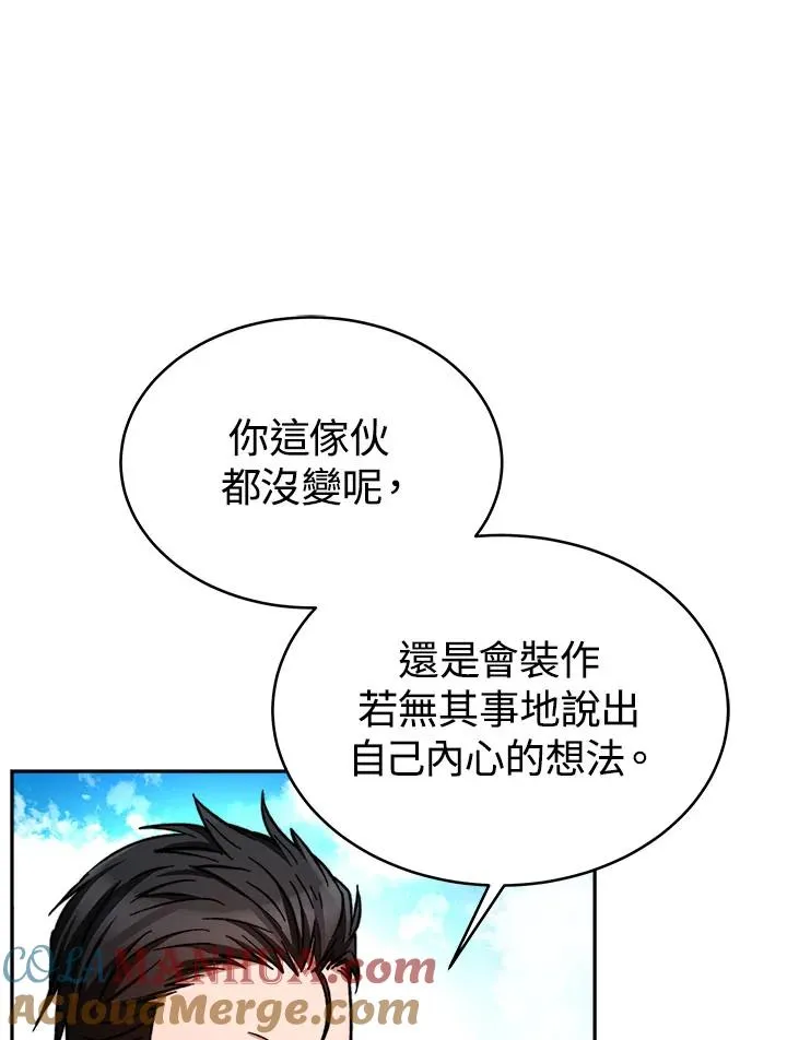第13话 第57页