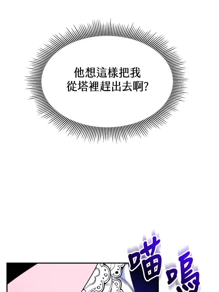 第13话 第67页