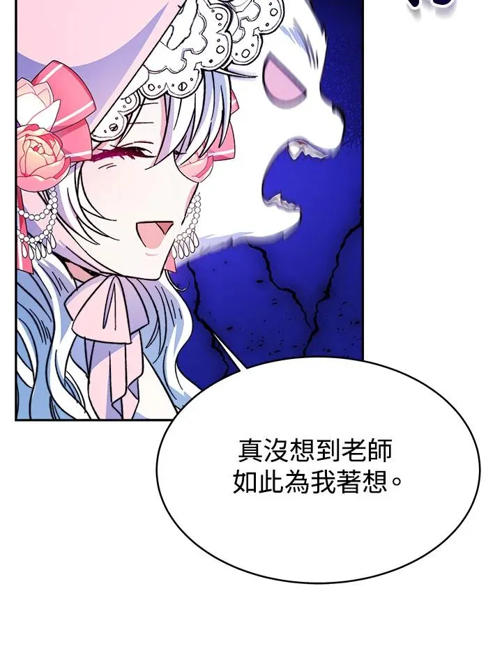 第13话 第68页