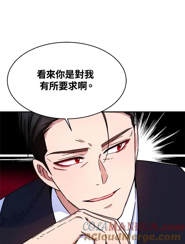 第13话 第73页