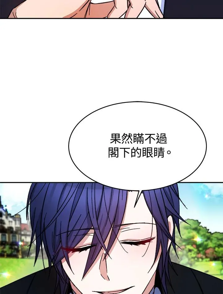第13话 第74页
