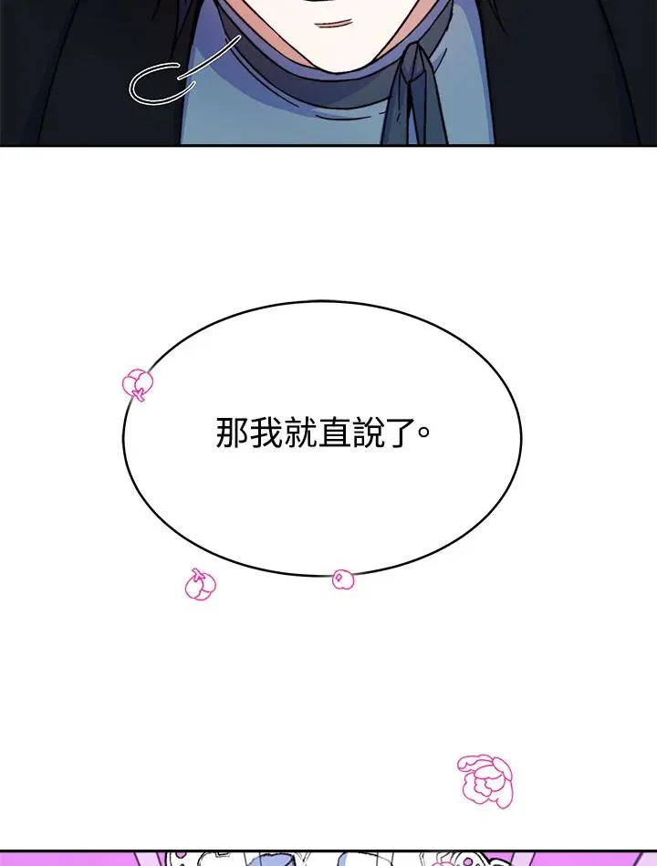 第13话 第75页