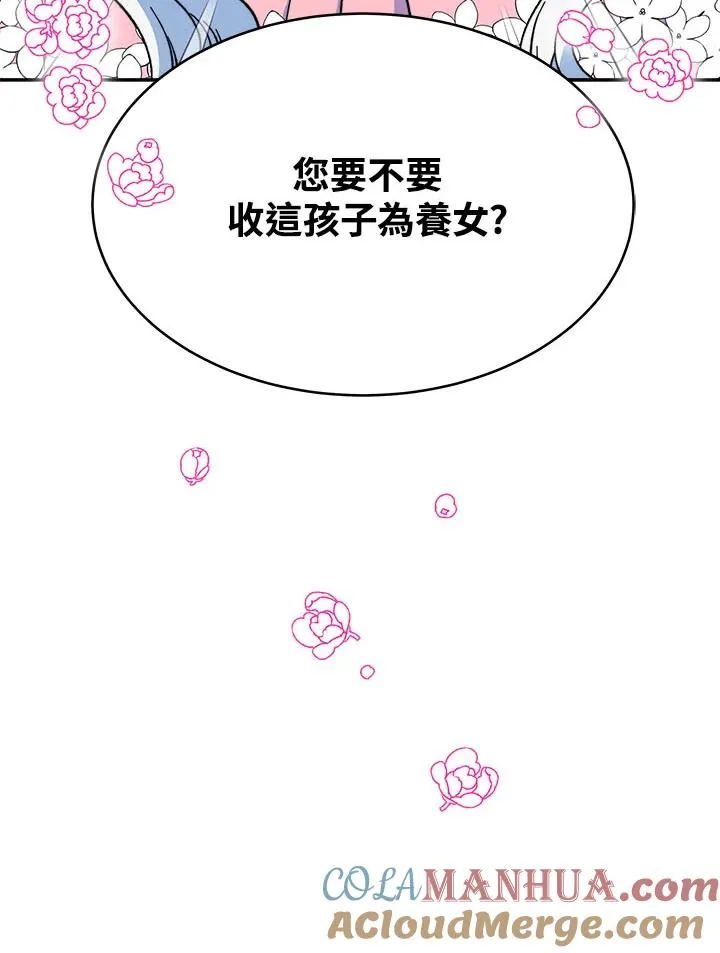 第13话 第77页