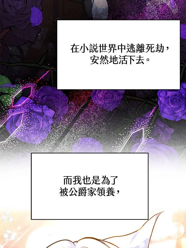 第13话 第87页