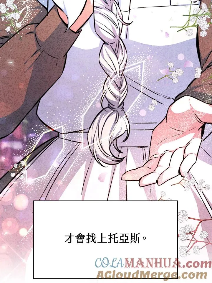 第13话 第89页