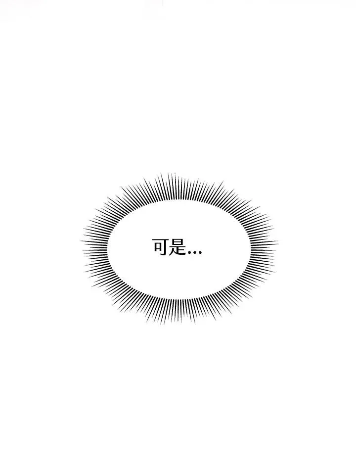 第13话 第90页