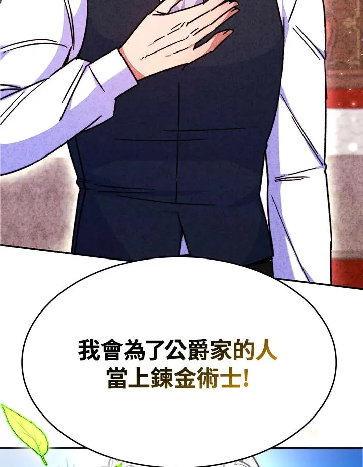 第13话 第94页