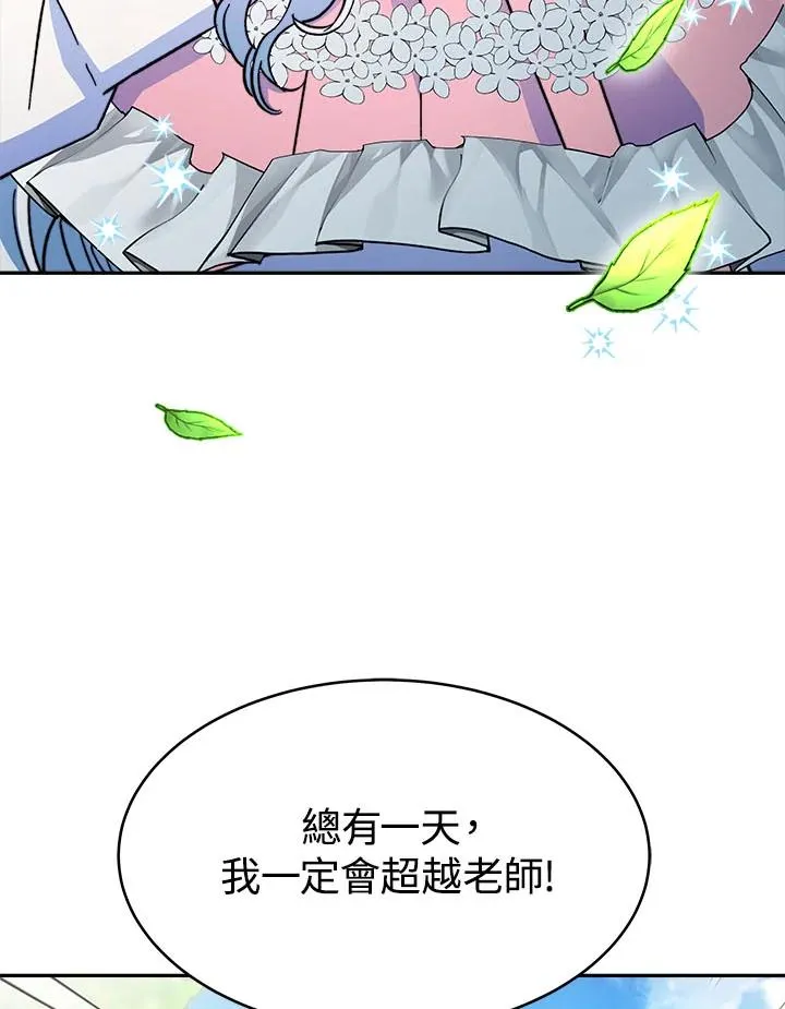 第13话 第96页