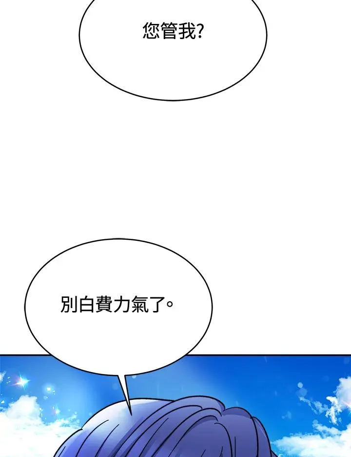 第13话 第99页