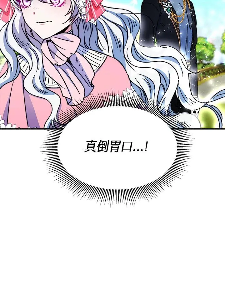 第13话 第102页
