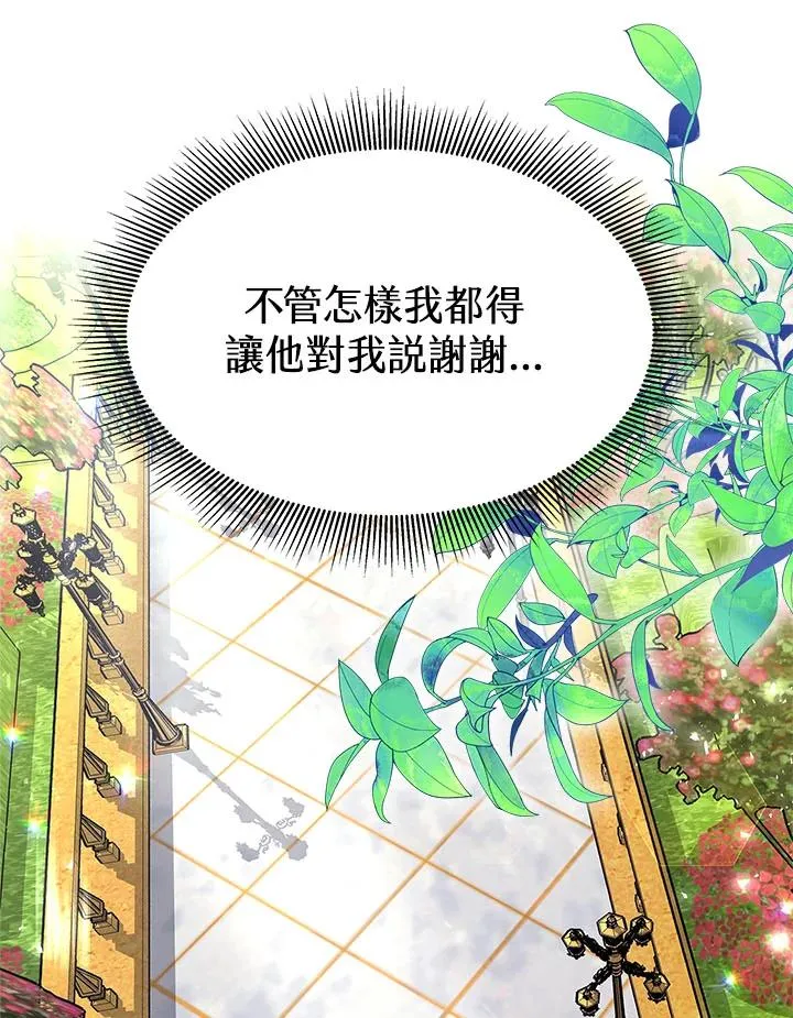 第13话 第103页