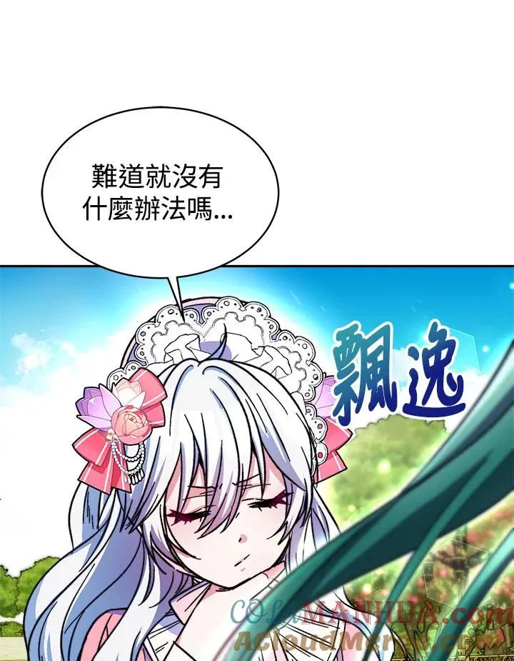 第13话 第105页
