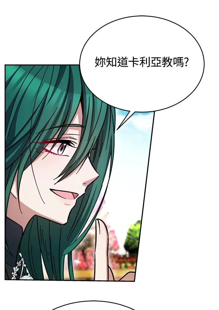 第13话 第116页