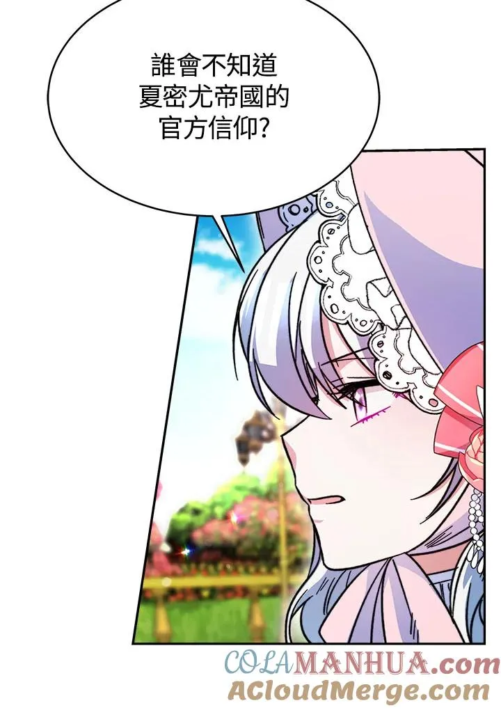 第13话 第117页