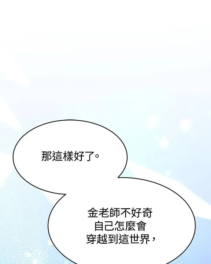 第13话 第122页