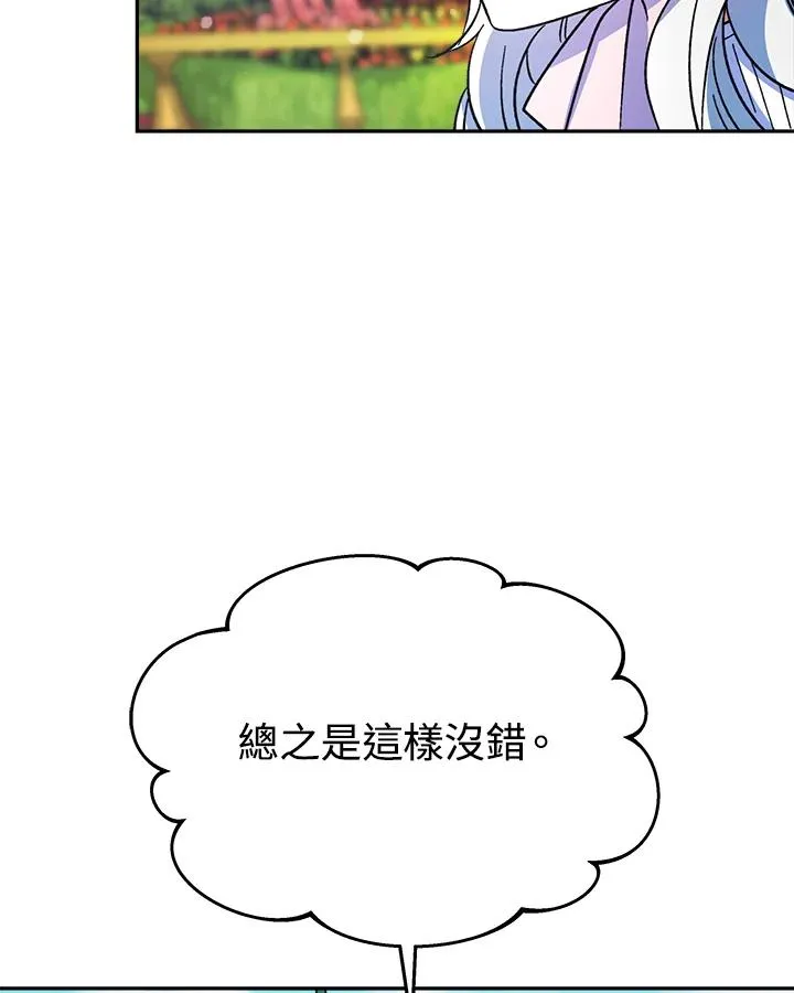 第14话 第4页