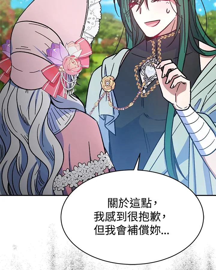 第14话 第7页