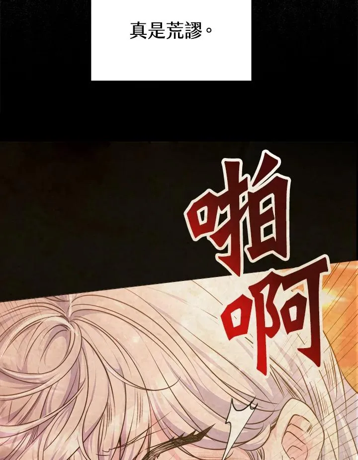 第14话 第12页
