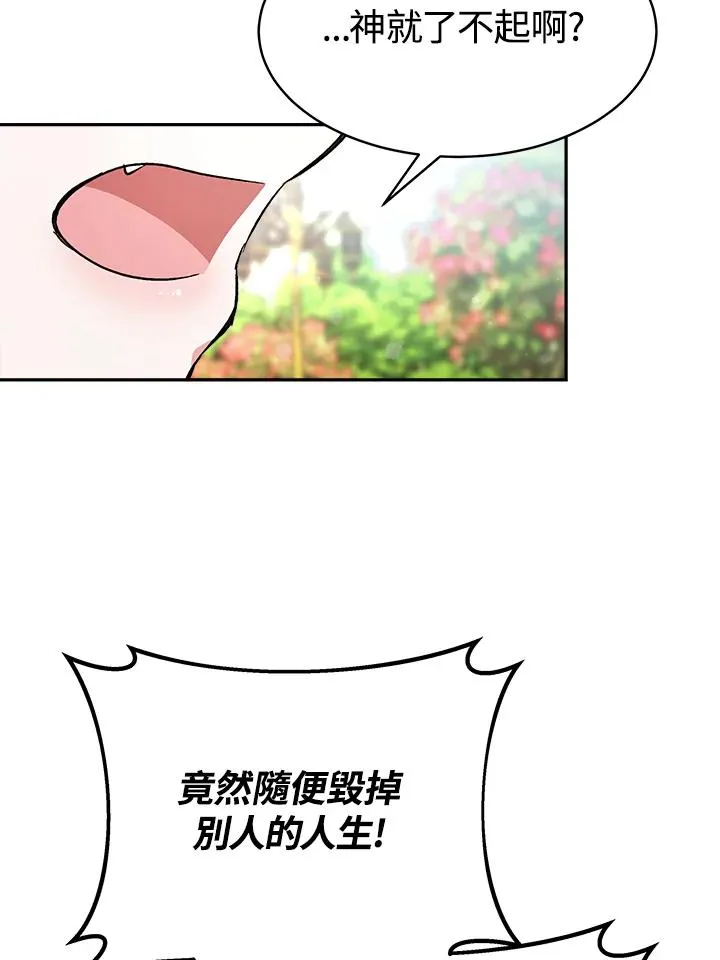 第14话 第20页