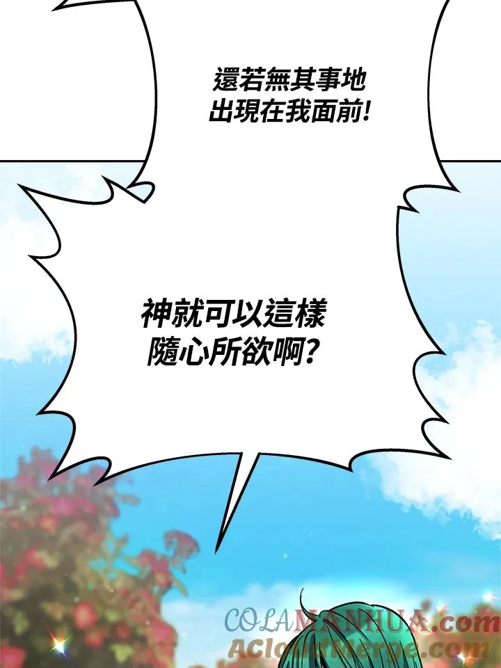 第14话 第21页