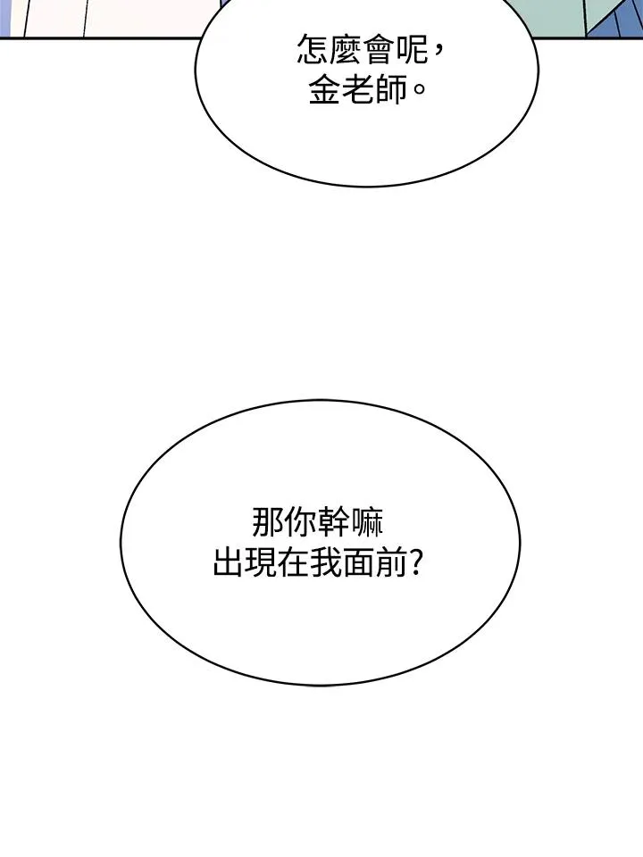 第14话 第23页