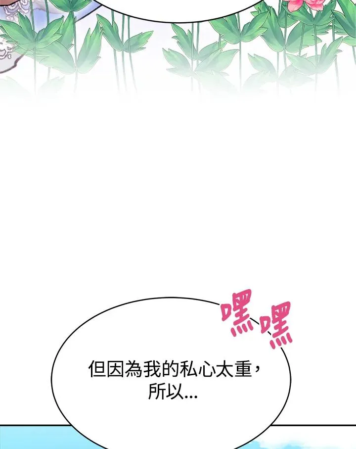 第14话 第42页