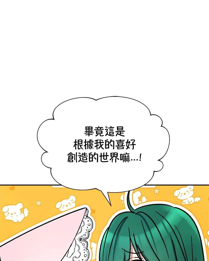 第14话 第48页