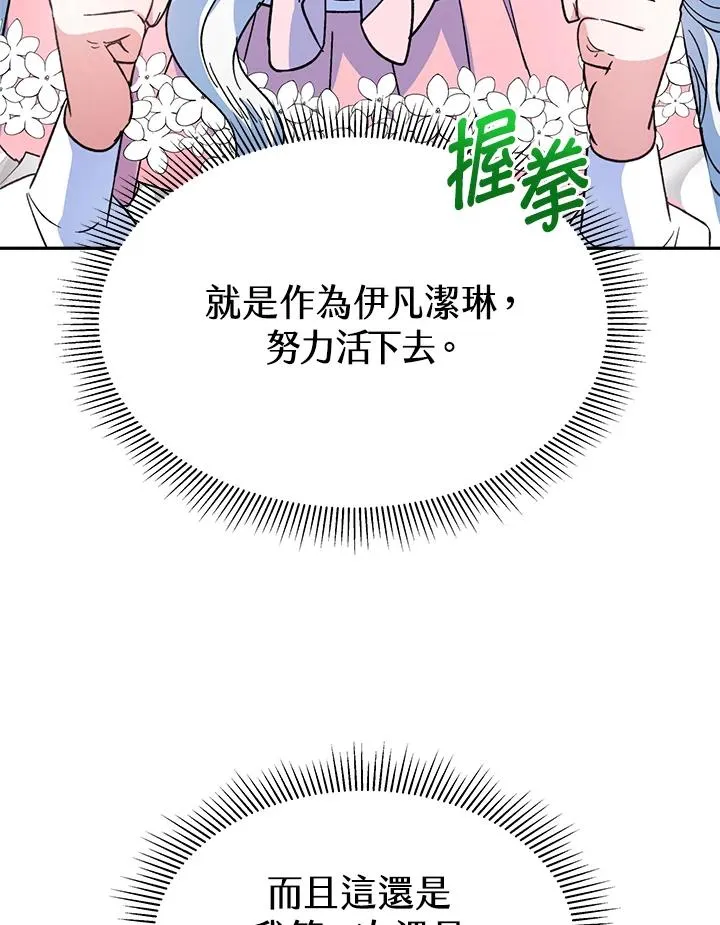 第14话 第58页