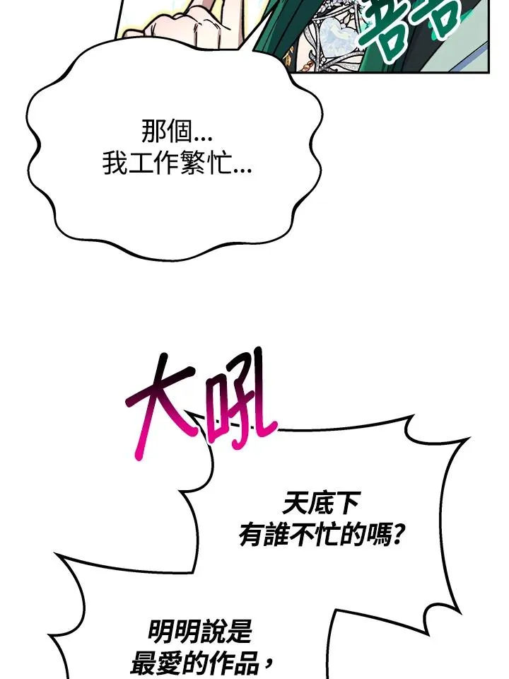 第14话 第66页