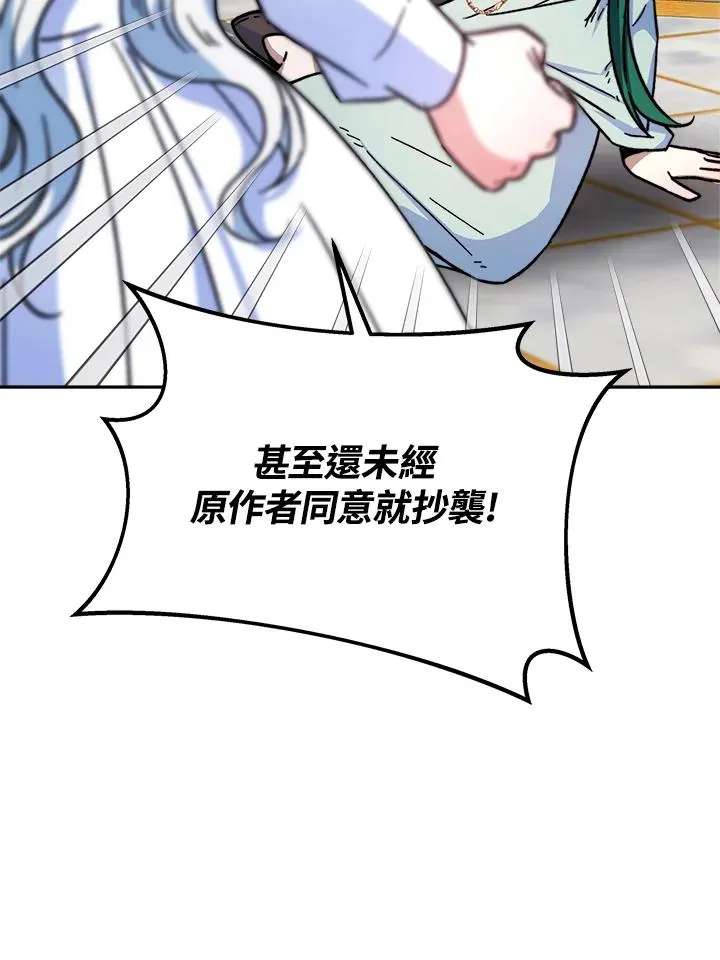 第14话 第68页
